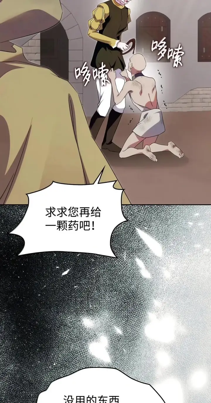 《成为暴君的奸臣》93 打入内部图9