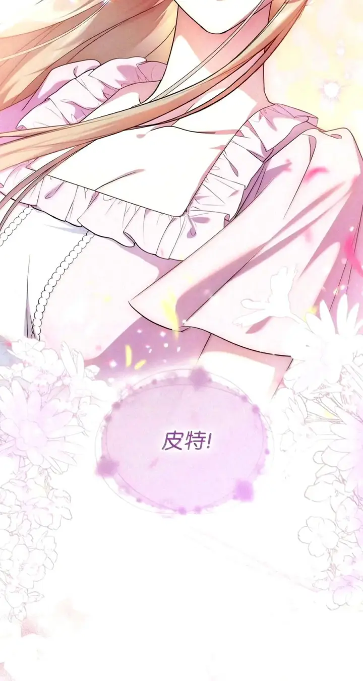 《成为暴君的奸臣》94 好久不见了图14