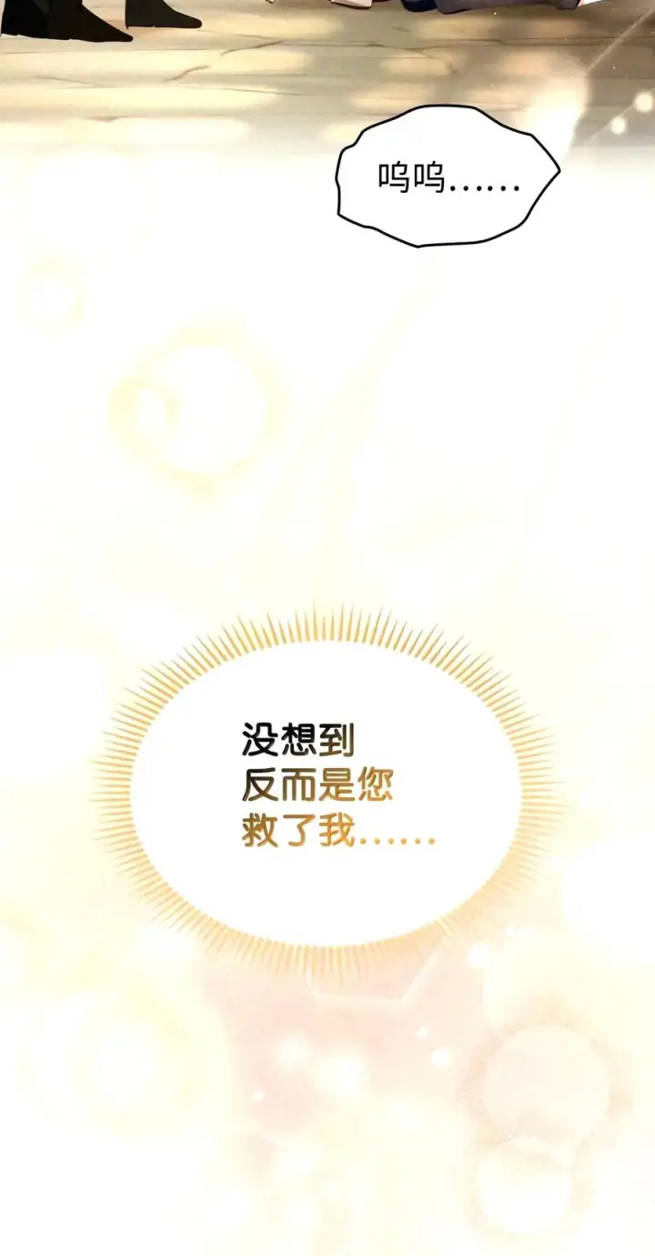 《成为暴君的奸臣》94 好久不见了图17