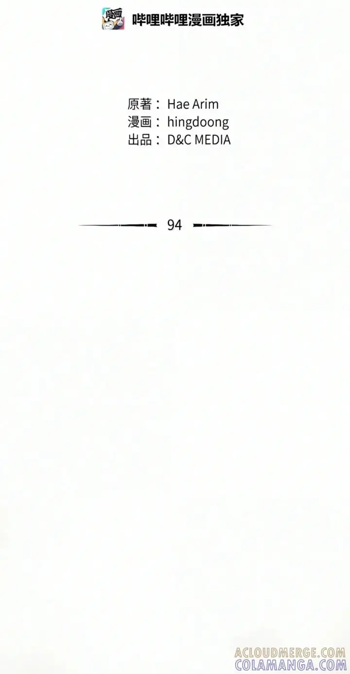 《成为暴君的奸臣》94 好久不见了图19