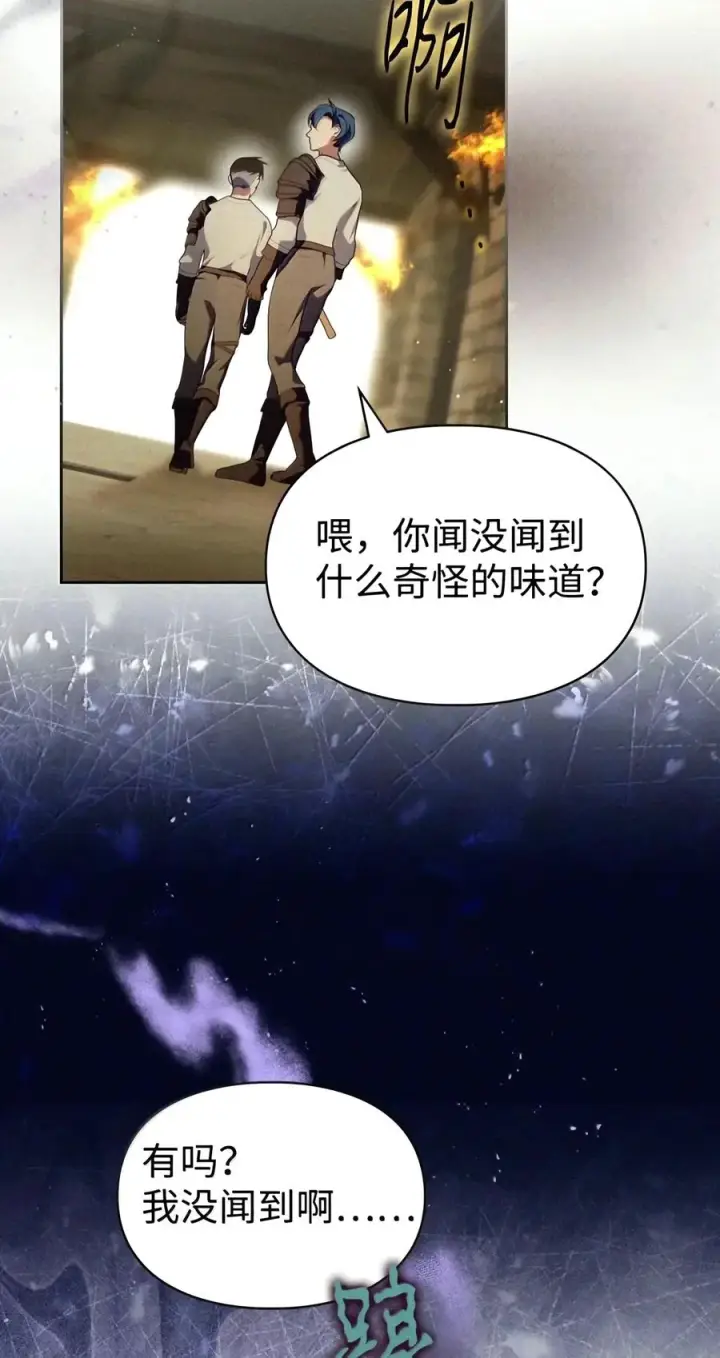 《成为暴君的奸臣》94 好久不见了图21