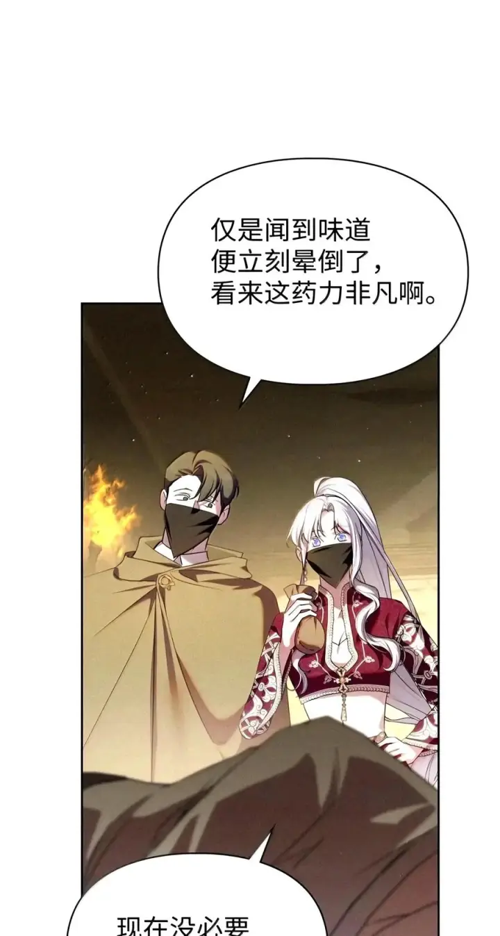 《成为暴君的奸臣》94 好久不见了图24