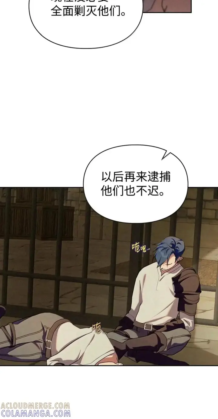 《成为暴君的奸臣》94 好久不见了图25
