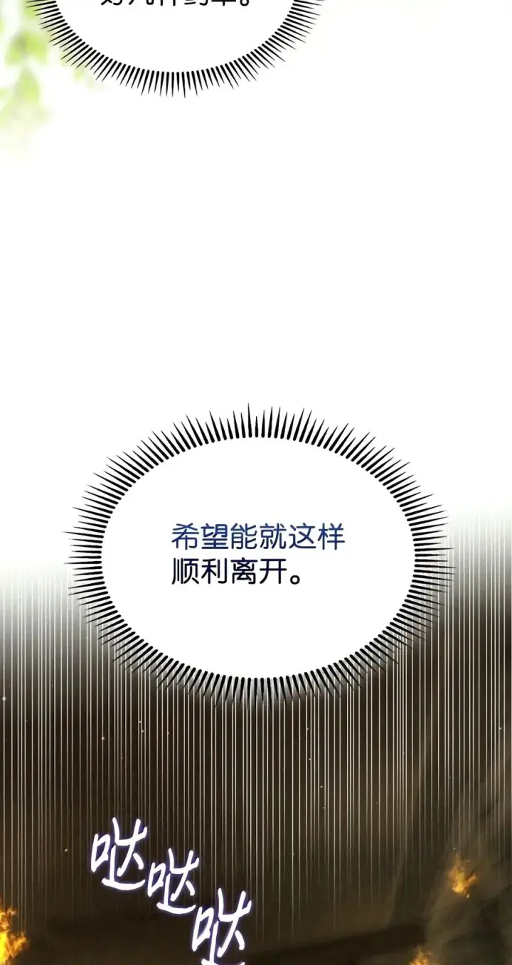 《成为暴君的奸臣》94 好久不见了图27