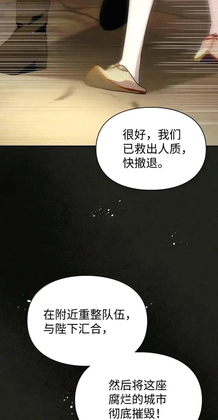《成为暴君的奸臣》94 好久不见了图29