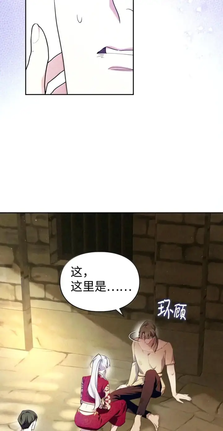 《成为暴君的奸臣》94 好久不见了图3