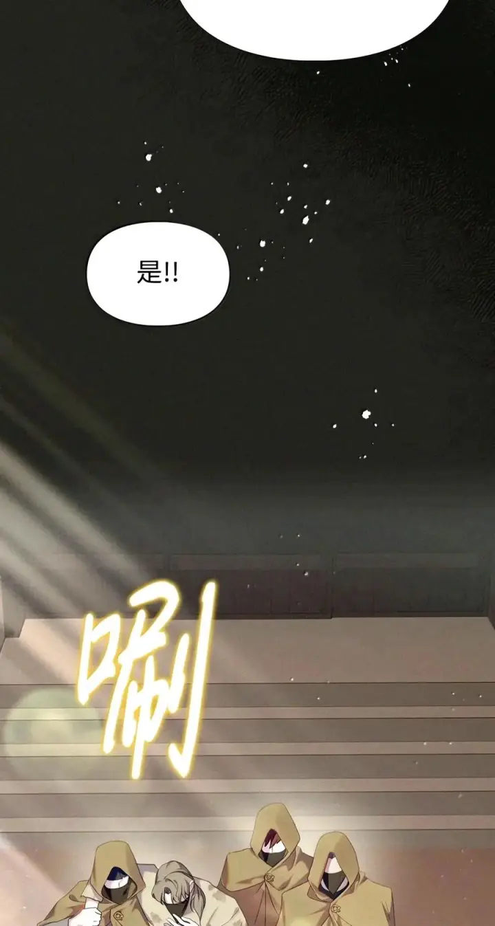 《成为暴君的奸臣》94 好久不见了图30