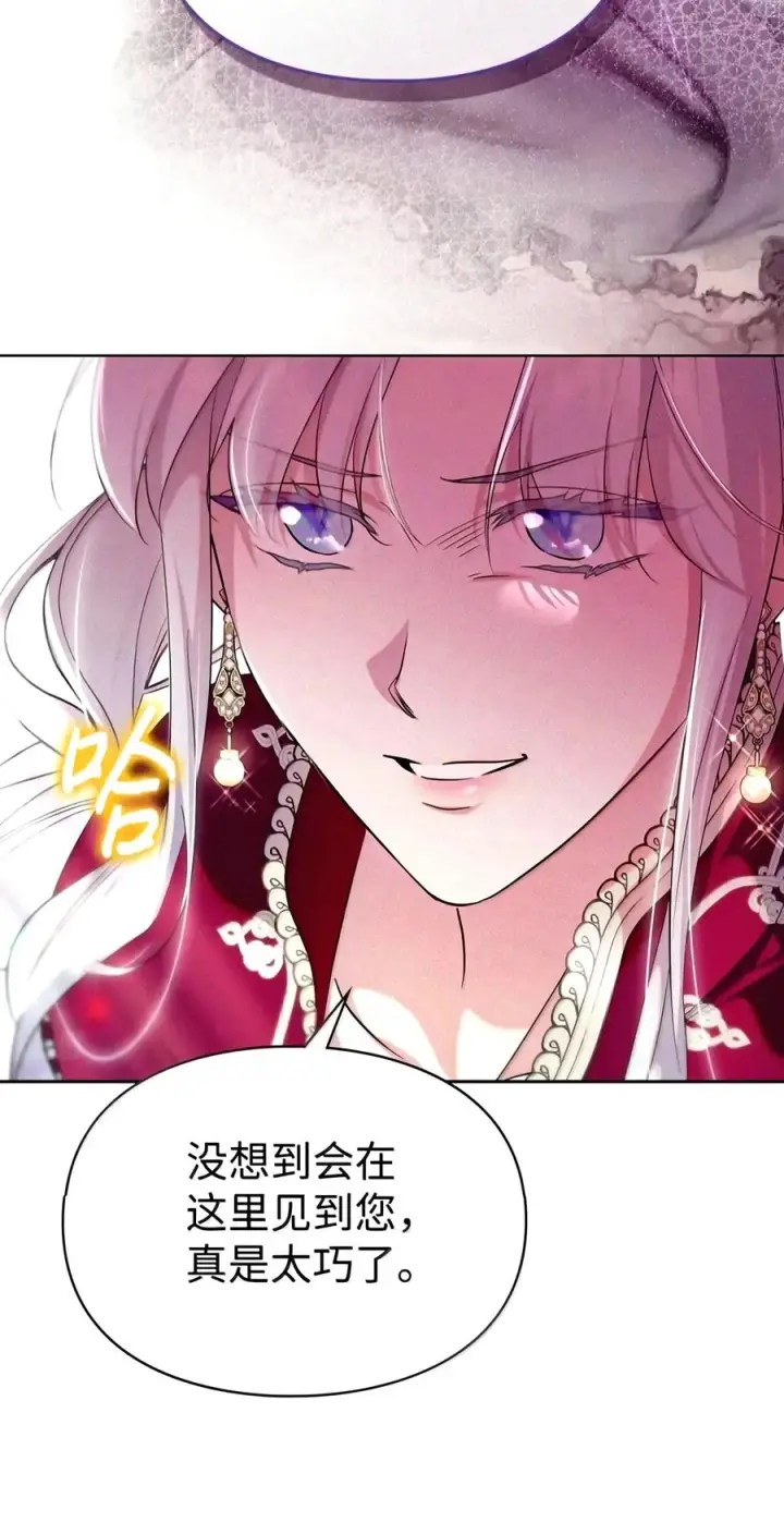 《成为暴君的奸臣》94 好久不见了图35