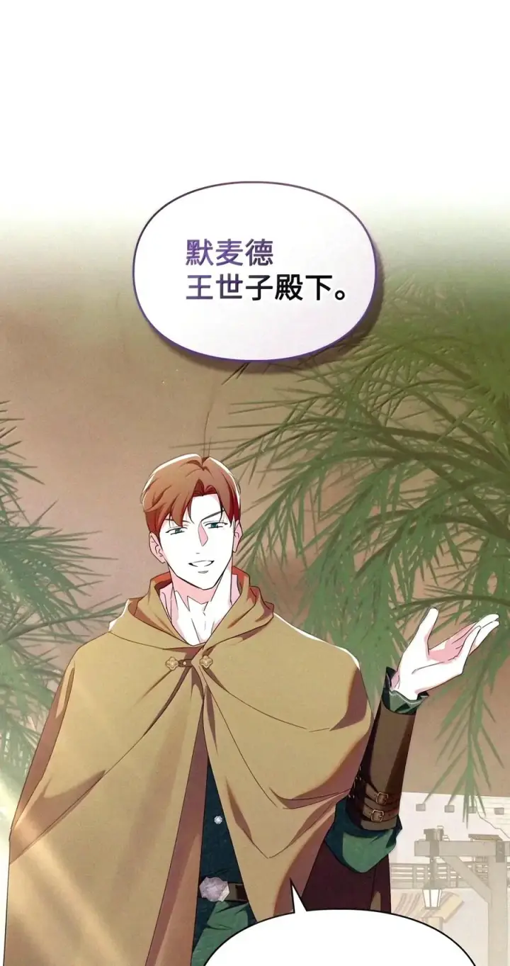 《成为暴君的奸臣》94 好久不见了图36