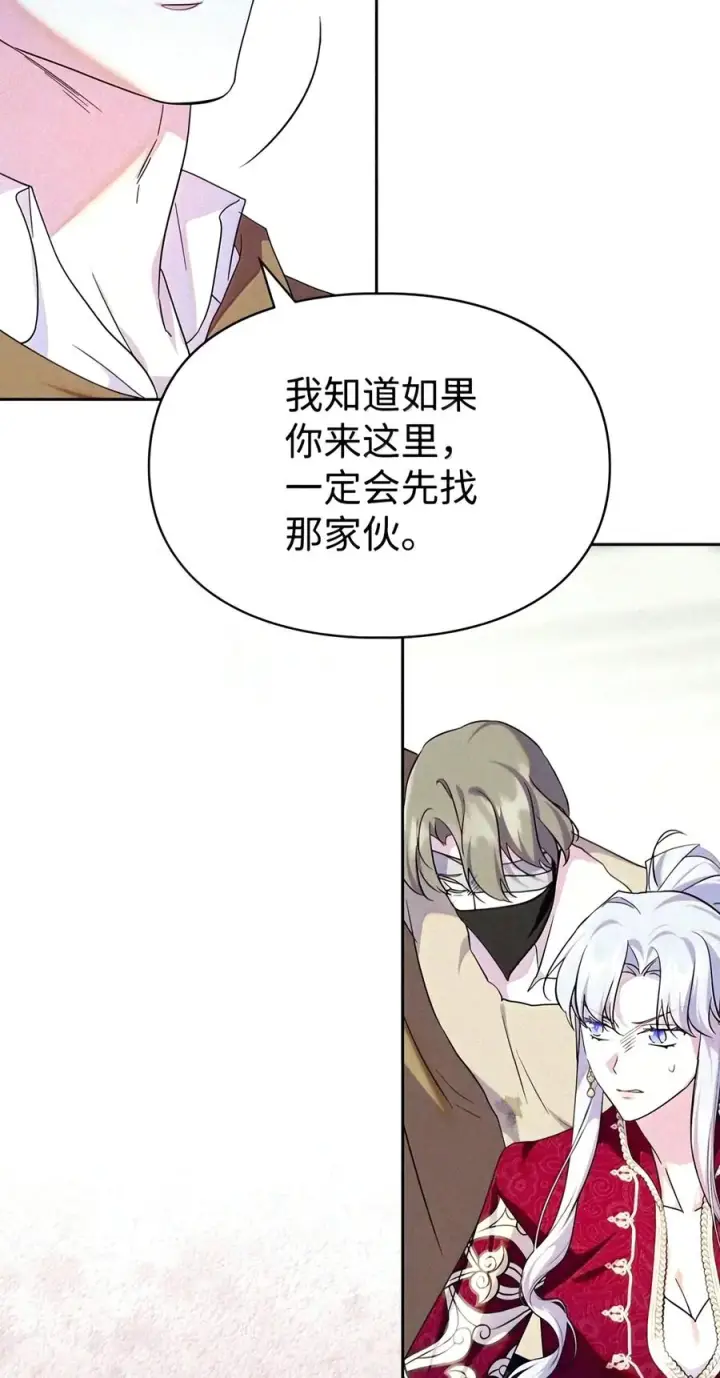 《成为暴君的奸臣》94 好久不见了图38