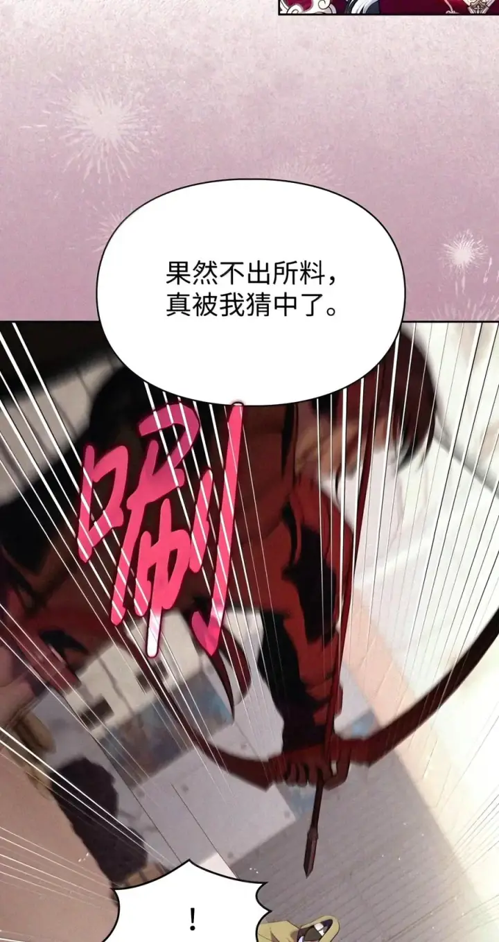《成为暴君的奸臣》94 好久不见了图39