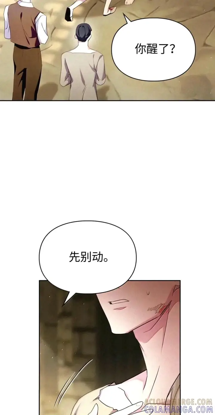 《成为暴君的奸臣》94 好久不见了图4
