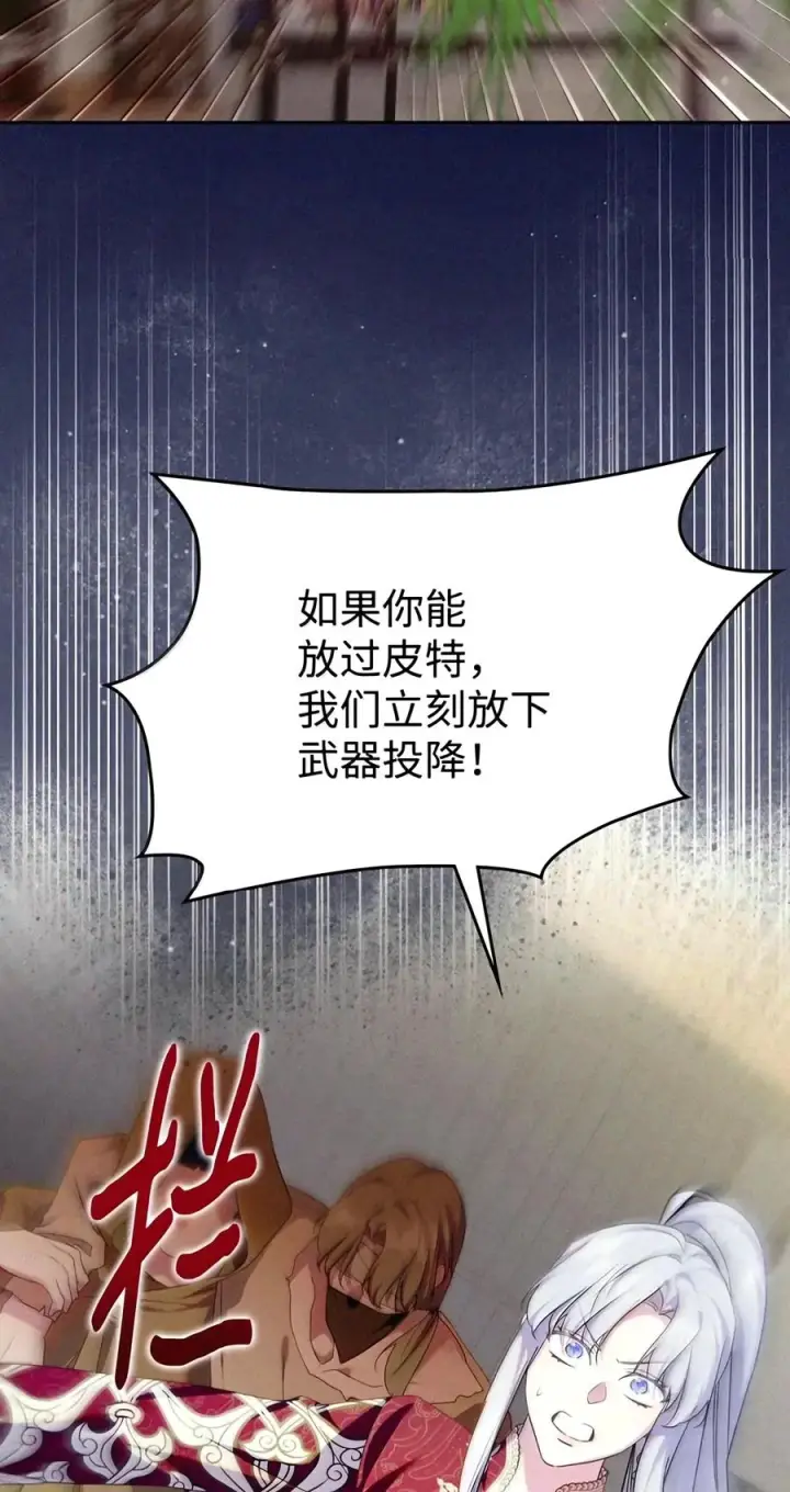 《成为暴君的奸臣》94 好久不见了图45