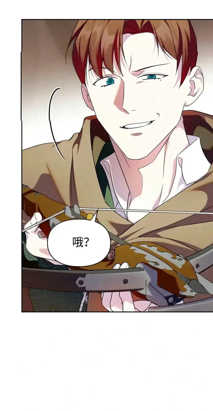 《成为暴君的奸臣》94 好久不见了图47