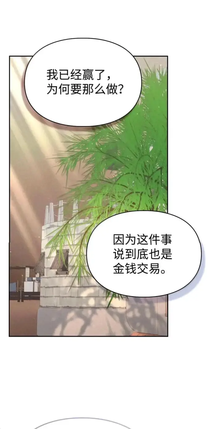 《成为暴君的奸臣》94 好久不见了图48