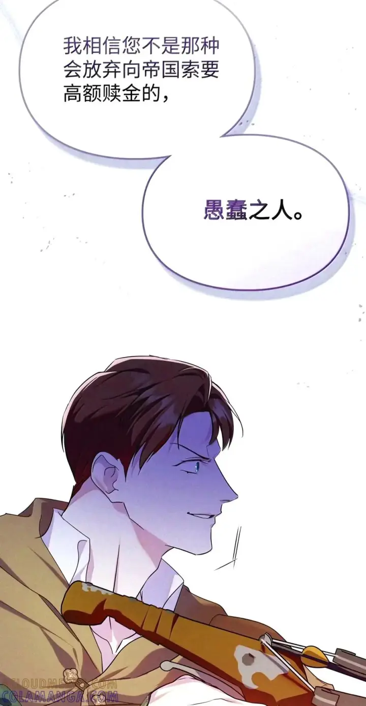 《成为暴君的奸臣》94 好久不见了图49