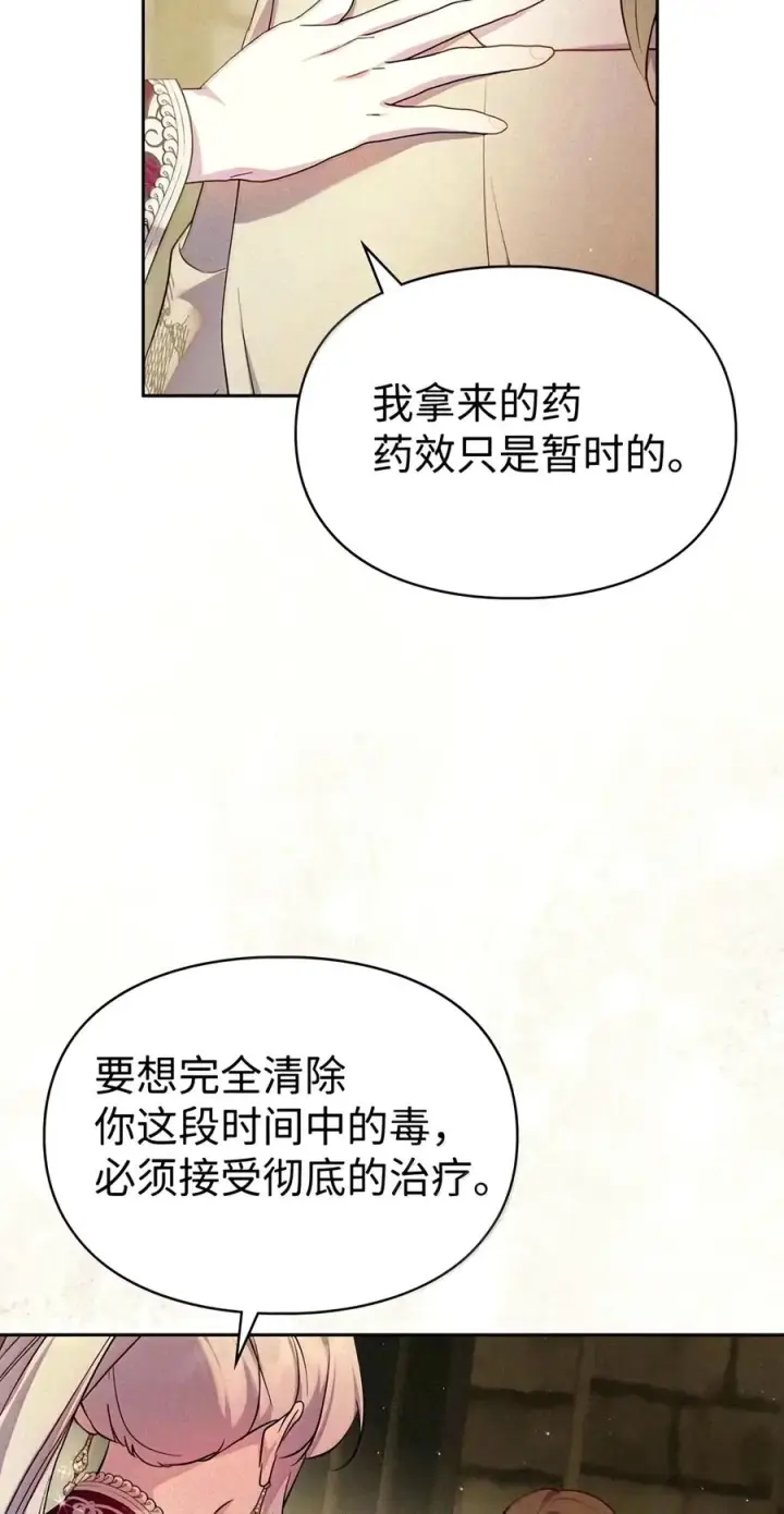 《成为暴君的奸臣》94 好久不见了图5