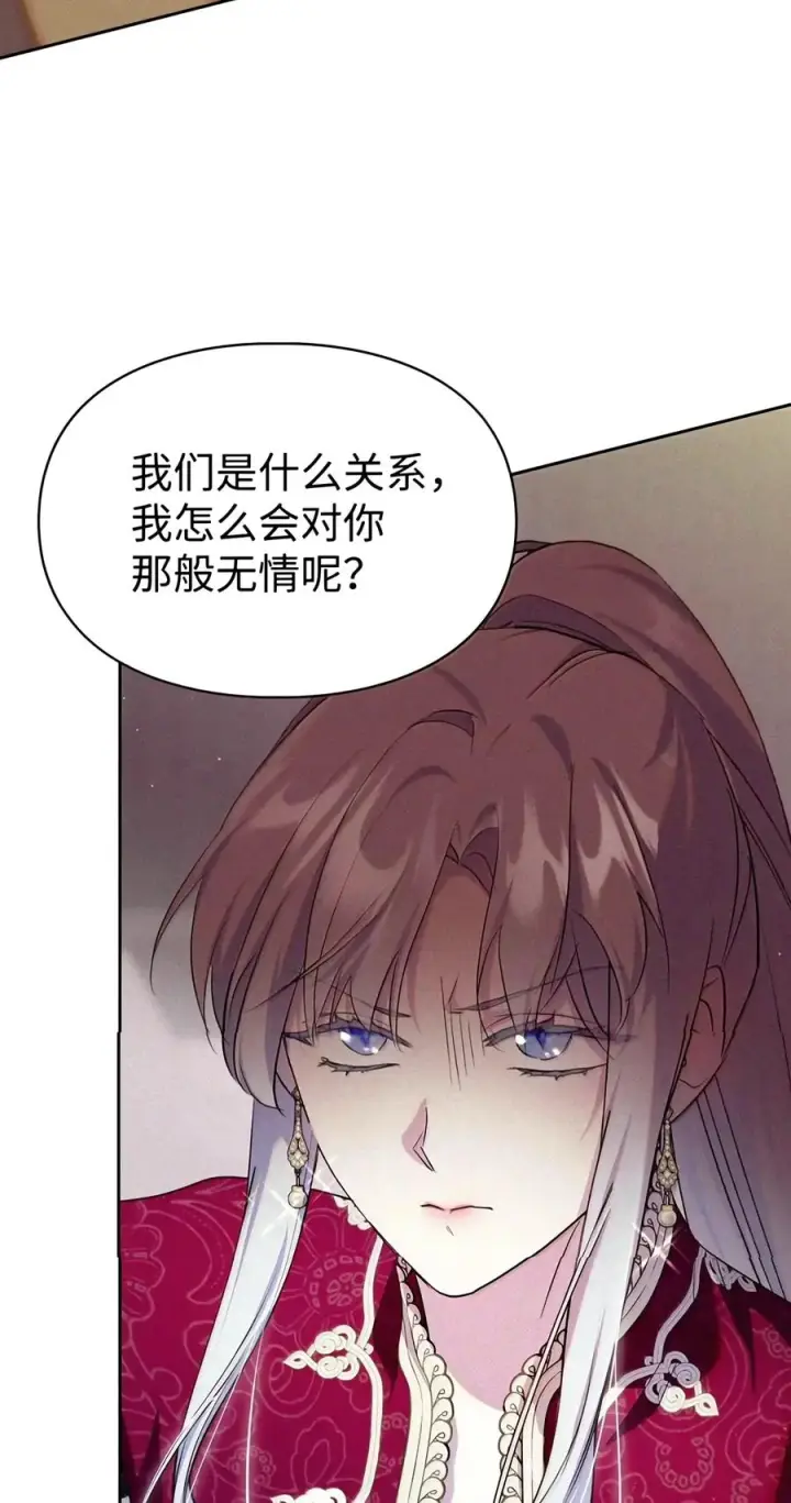 《成为暴君的奸臣》94 好久不见了图53