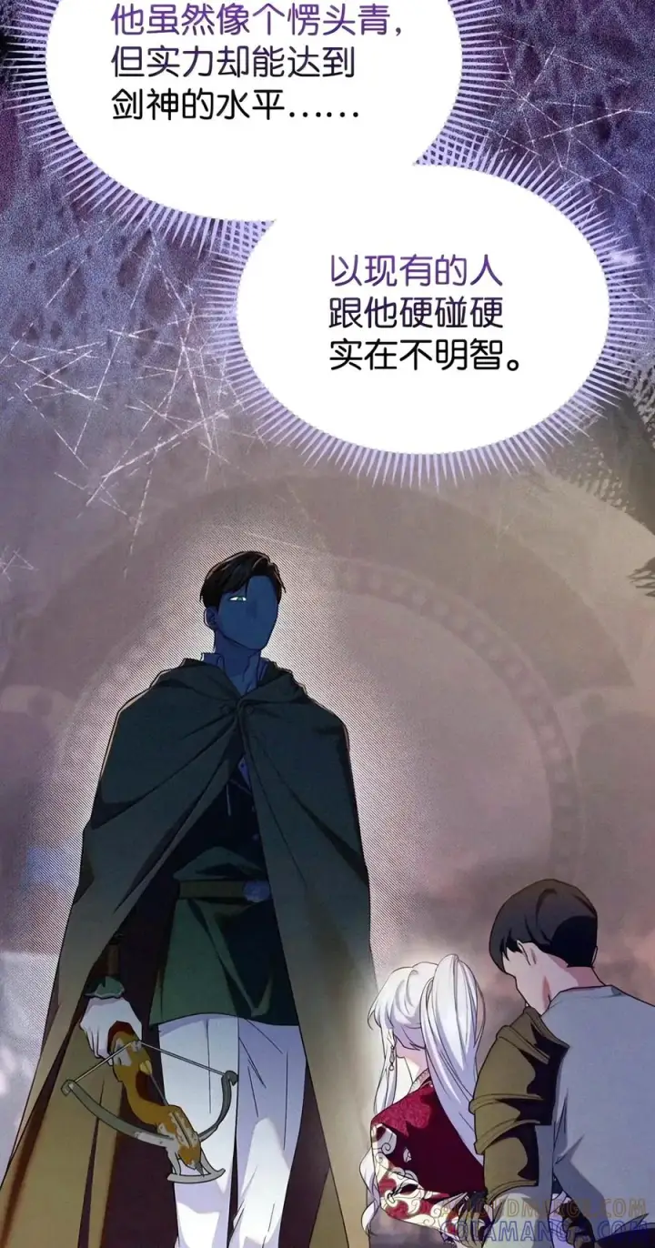 《成为暴君的奸臣》94 好久不见了图58
