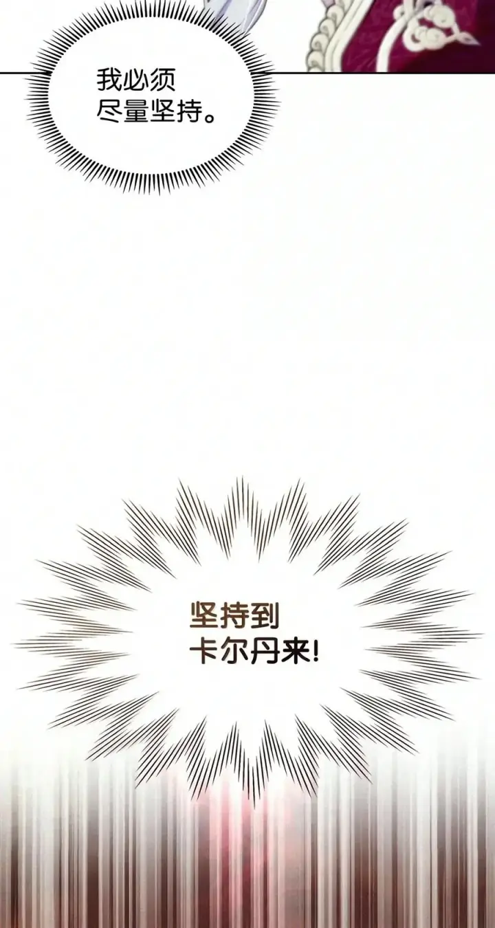 《成为暴君的奸臣》94 好久不见了图60