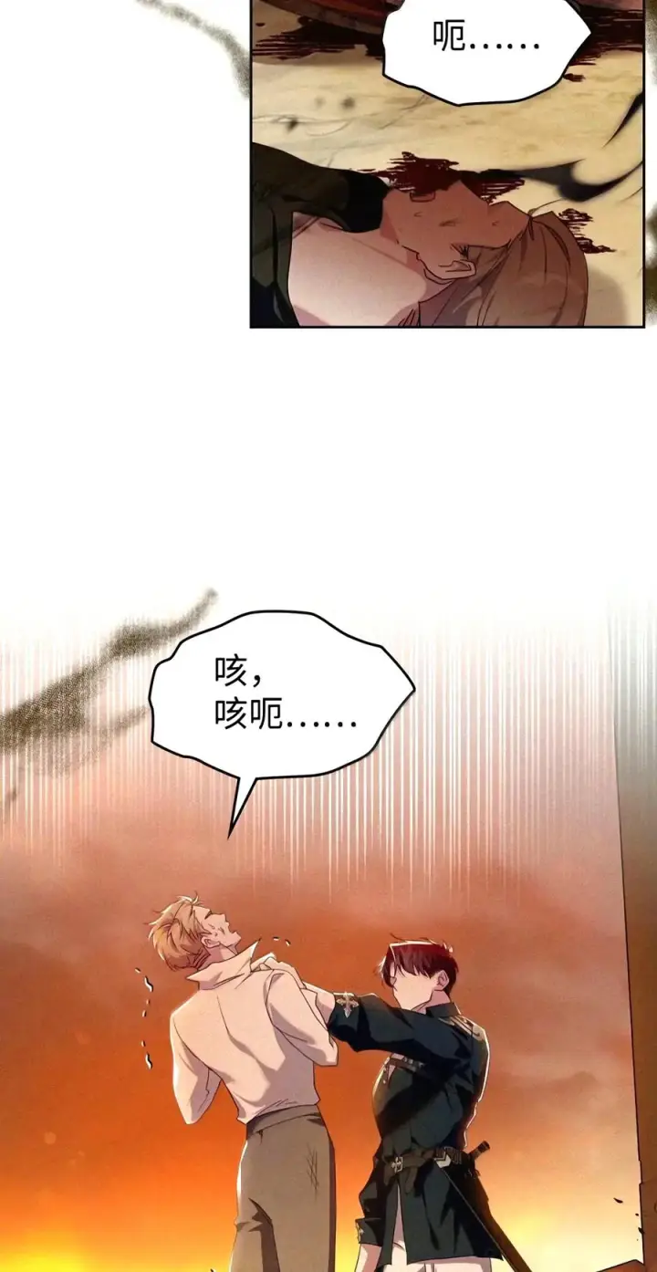 《成为暴君的奸臣》94 好久不见了图63