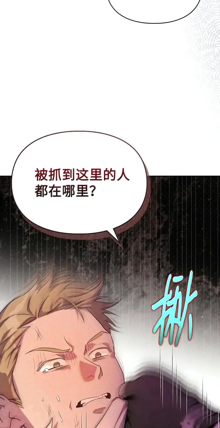 《成为暴君的奸臣》94 好久不见了图66