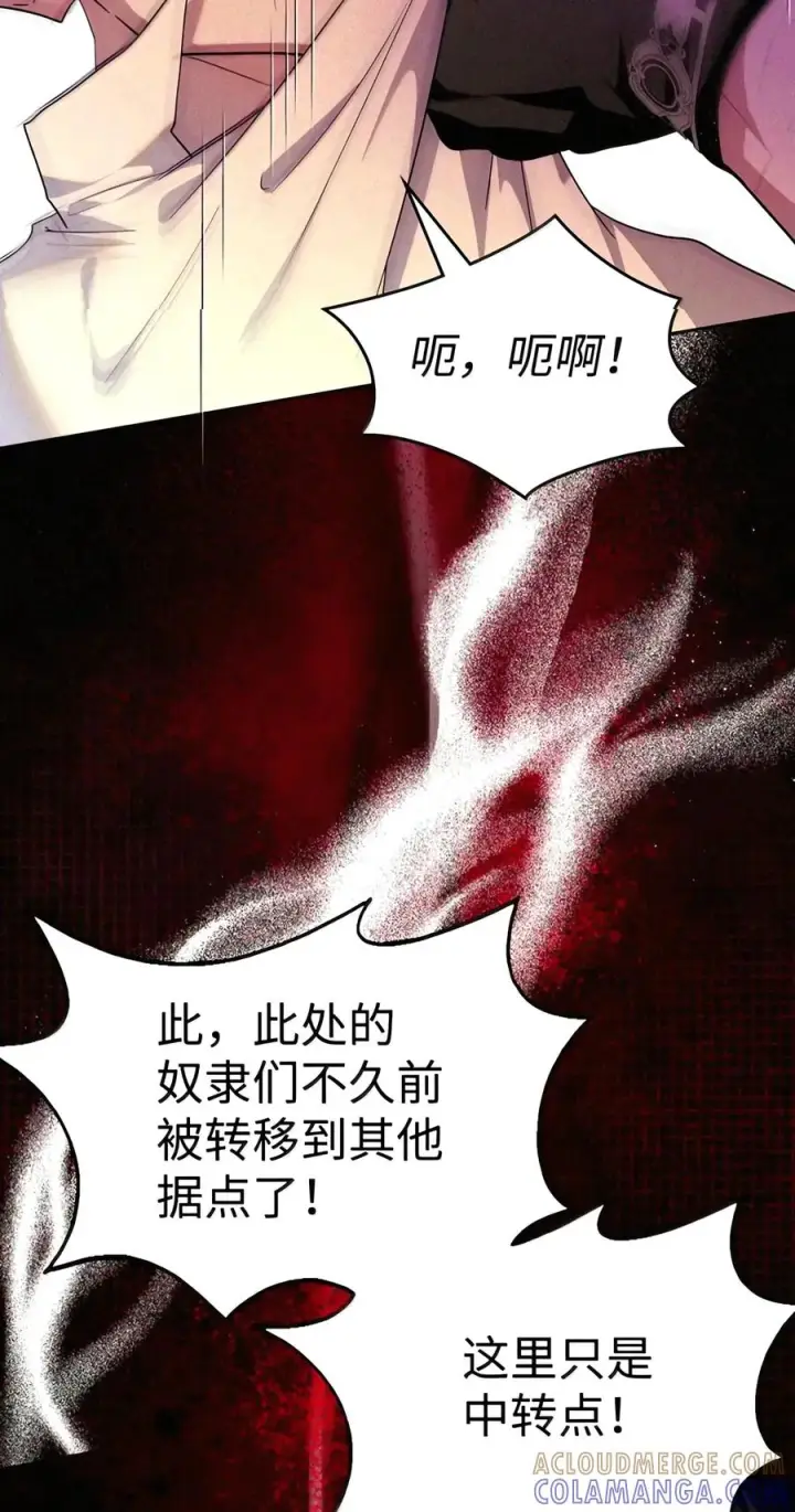 《成为暴君的奸臣》94 好久不见了图67