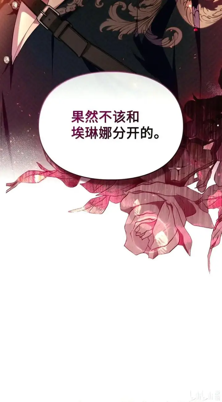 《成为暴君的奸臣》94 好久不见了图71