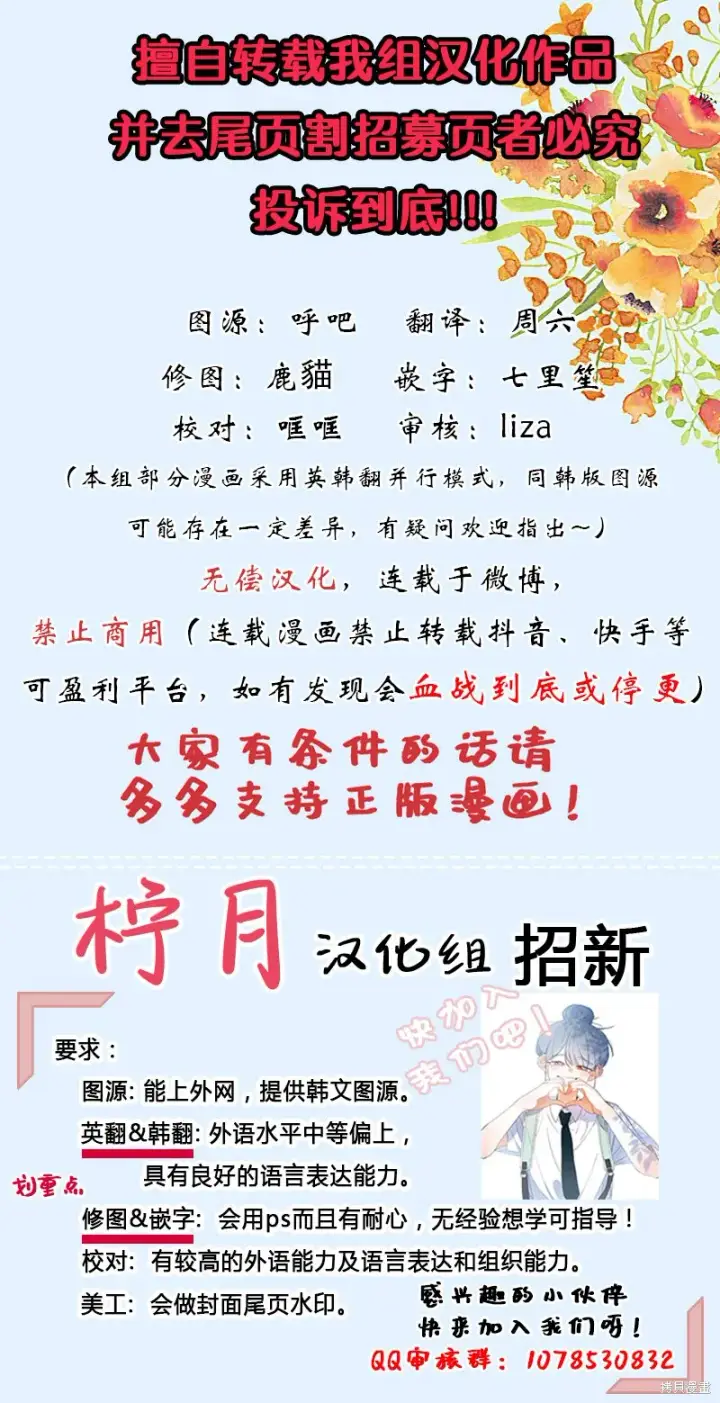 《成为暴君的秘书官》第17话图7