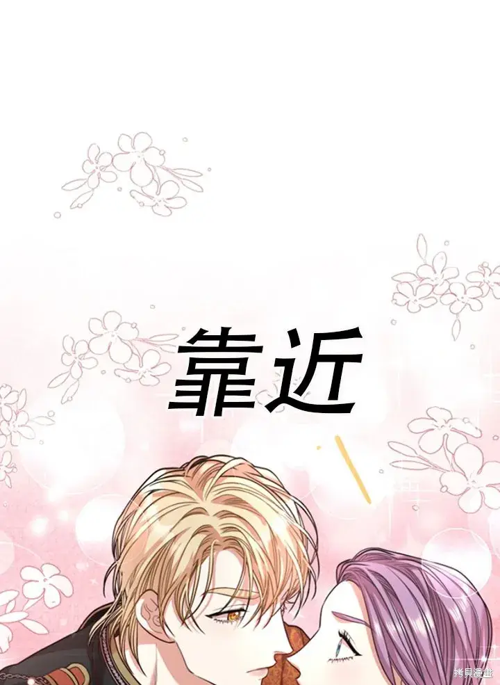 《成为暴君的秘书官》第28话图21