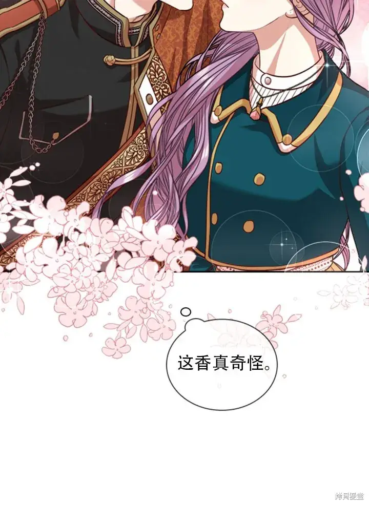 《成为暴君的秘书官》第28话图22