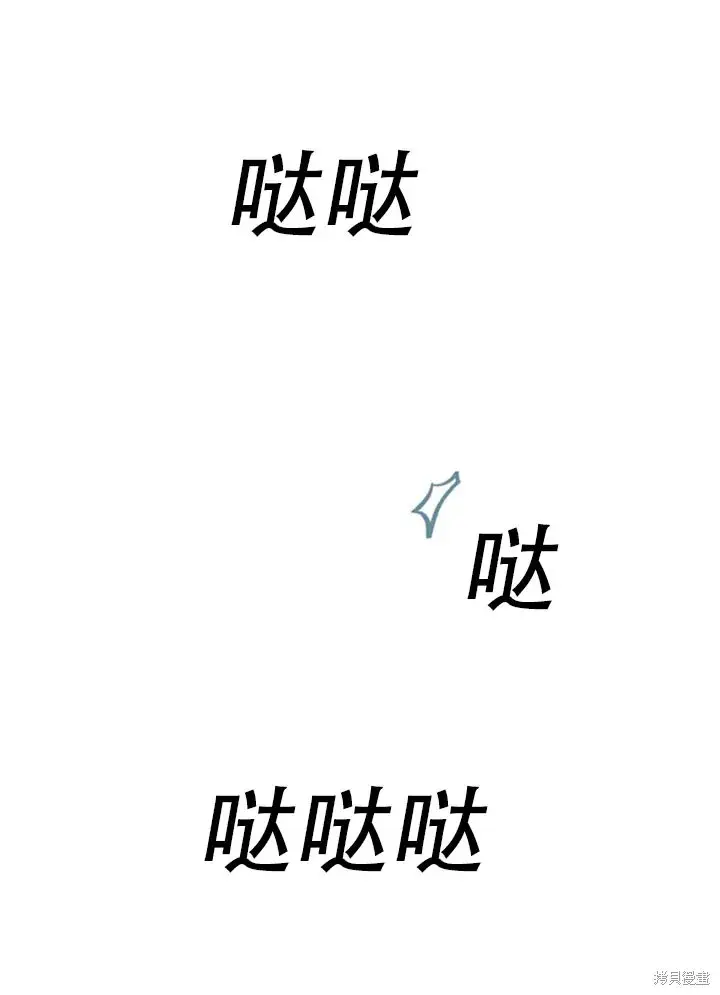 《成为暴君的秘书官》第28话图3