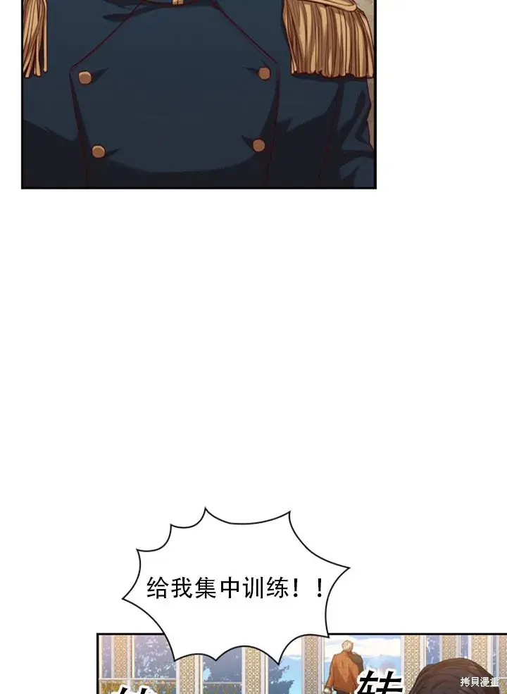 《成为暴君的秘书官》第28话图35