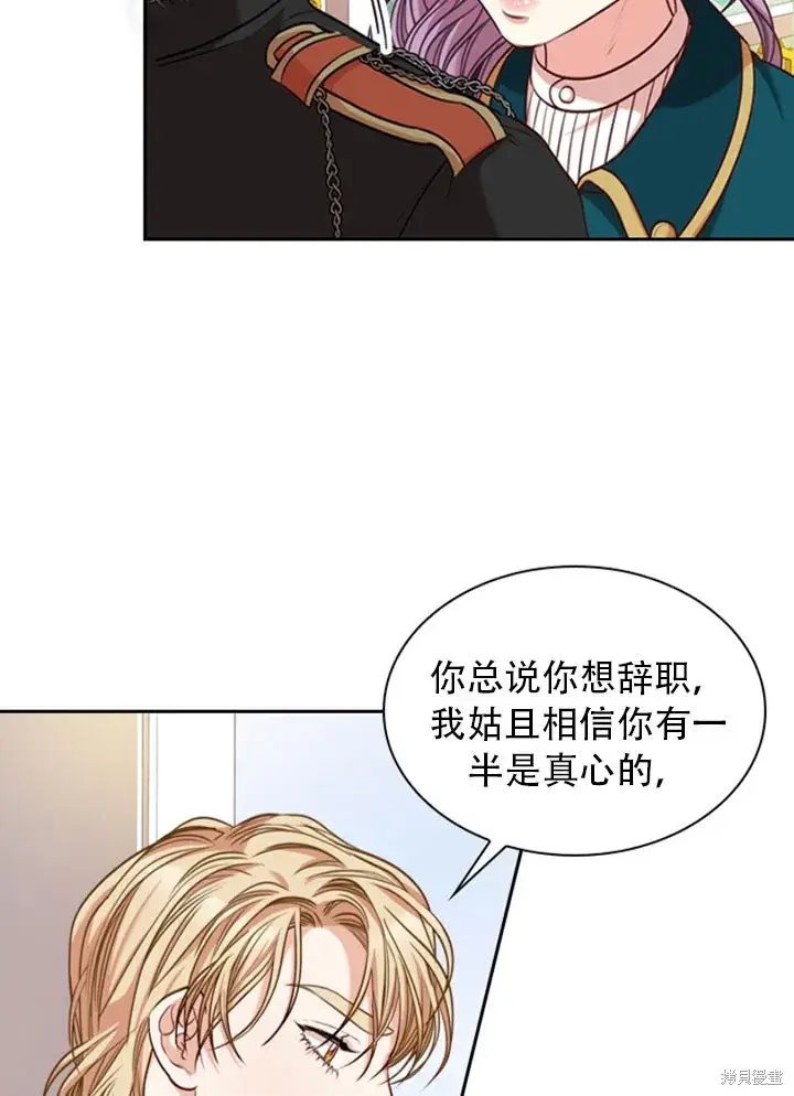 《成为暴君的秘书官》第28话图50