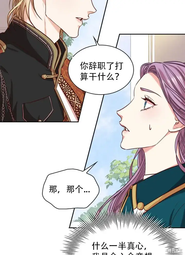 《成为暴君的秘书官》第28话图51
