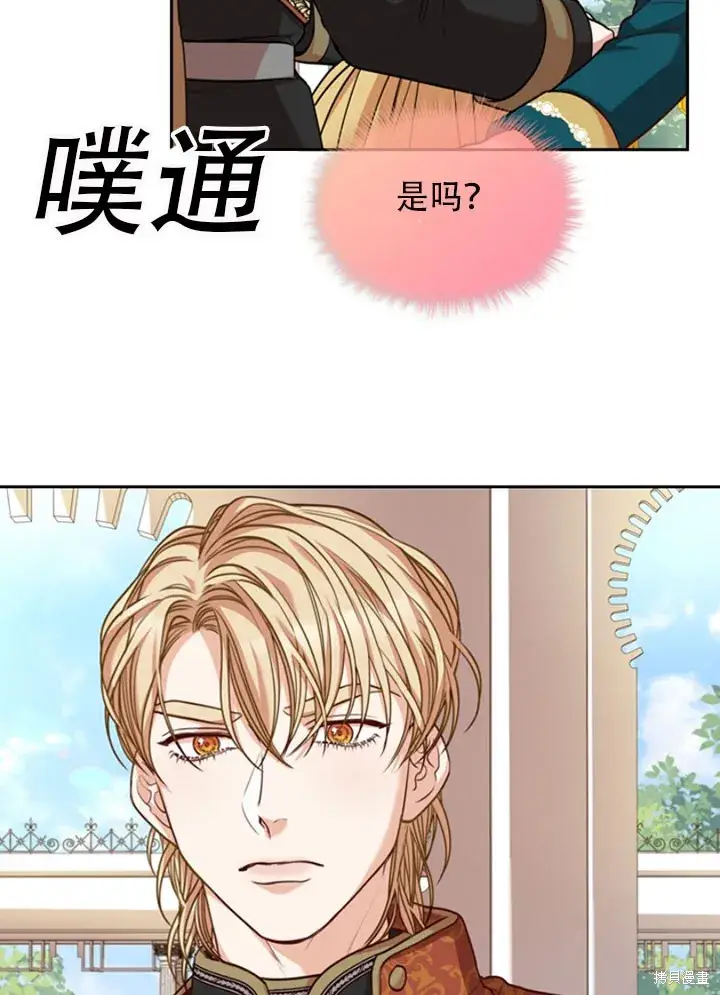 《成为暴君的秘书官》第28话图54