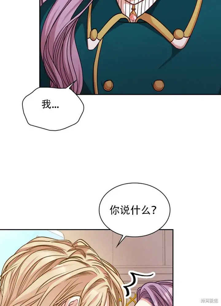 《成为暴君的秘书官》第28话图56