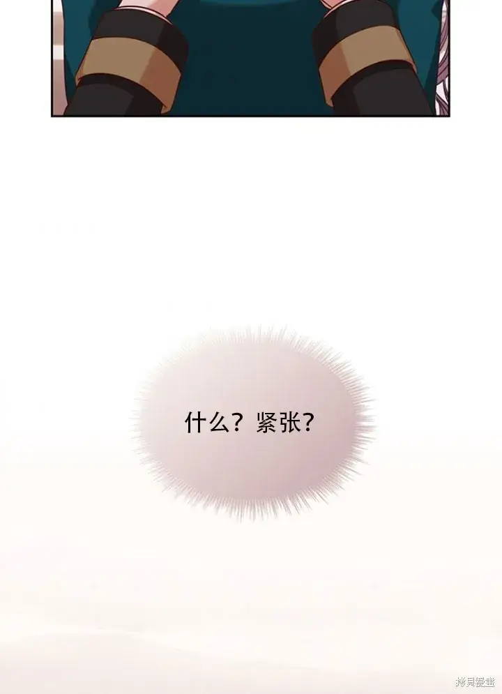 《成为暴君的秘书官》第28话图8