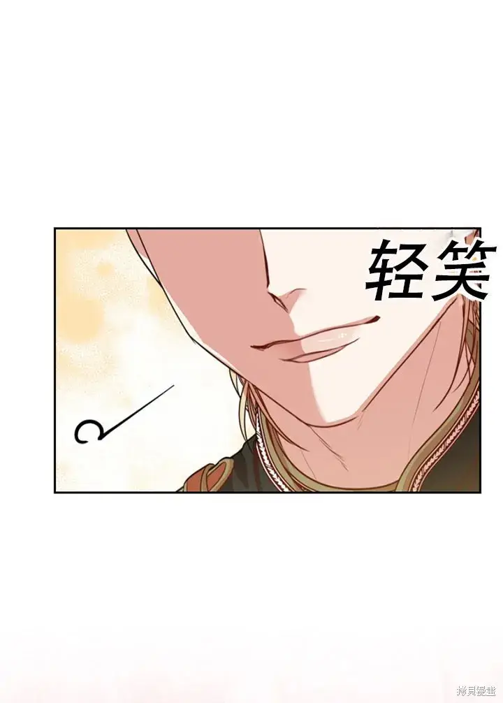 《成为暴君的秘书官》第28话图89