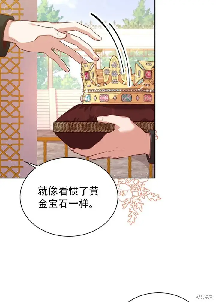 《成为暴君的秘书官》第28话图92