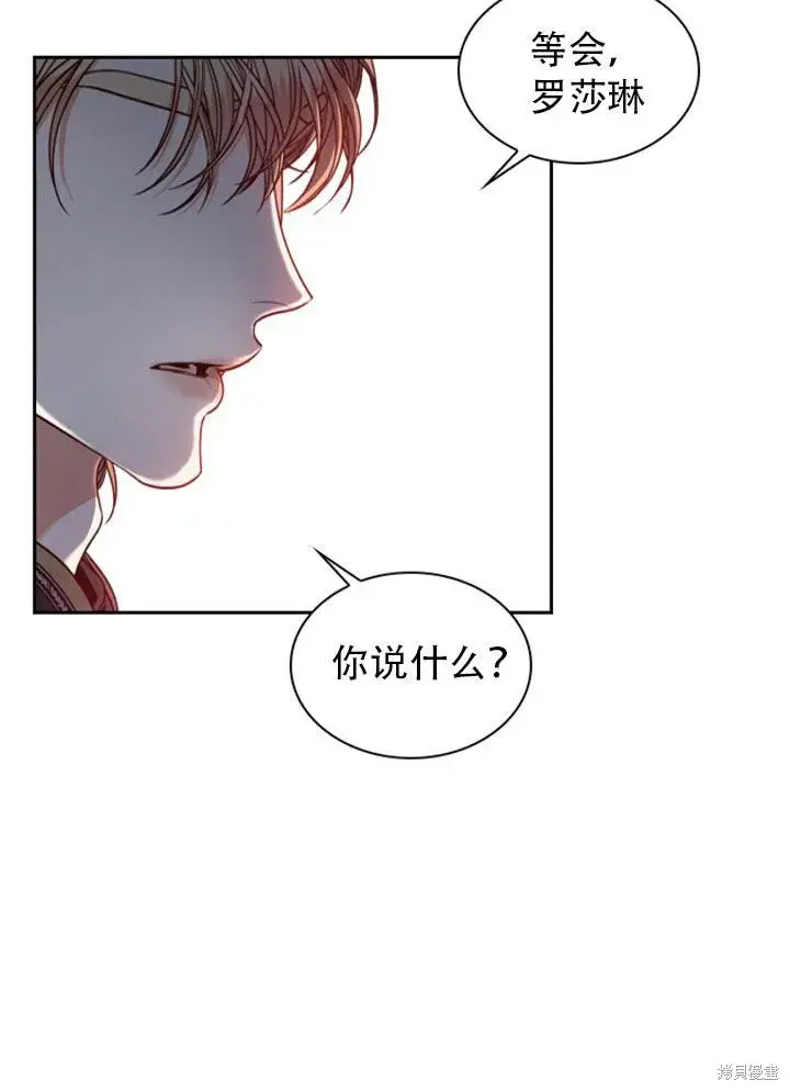 《成为暴君的秘书官》第29话图100