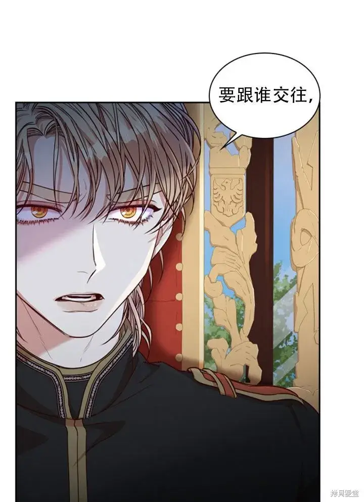 《成为暴君的秘书官》第29话图101