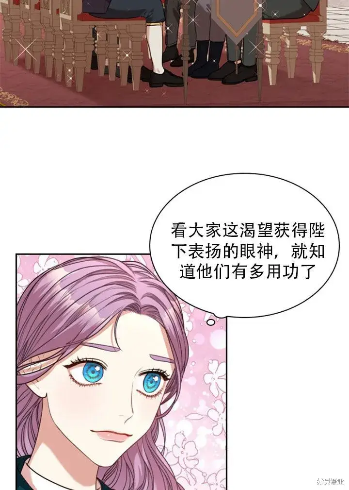 《成为暴君的秘书官》第29话图20