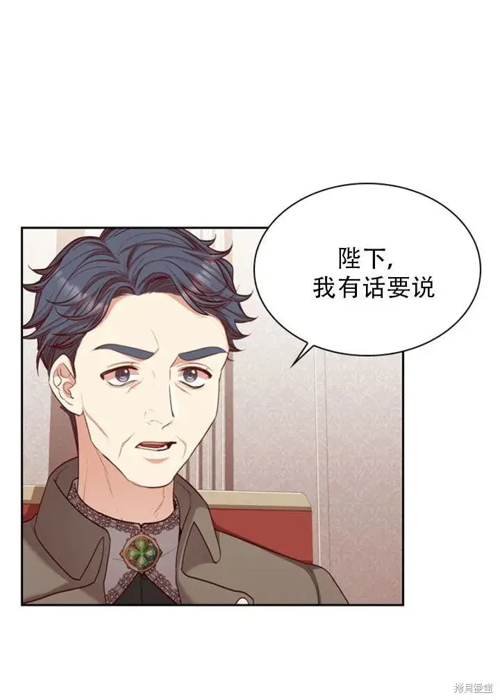 《成为暴君的秘书官》第29话图28