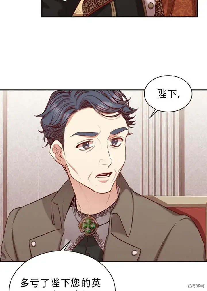 《成为暴君的秘书官》第29话图30
