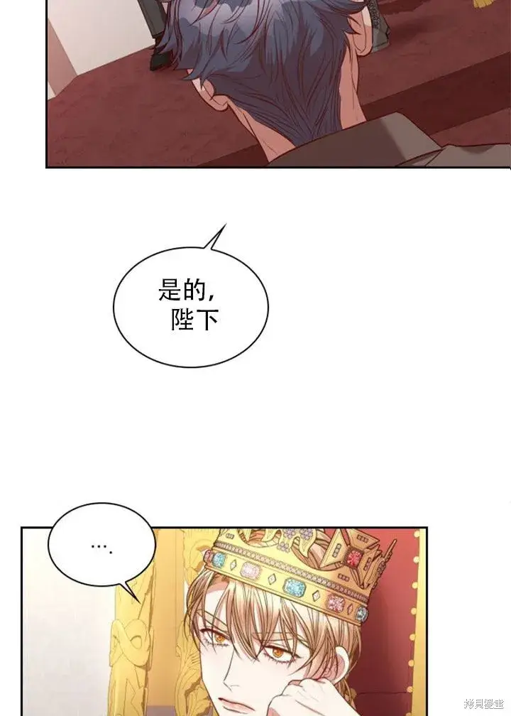《成为暴君的秘书官》第29话图38