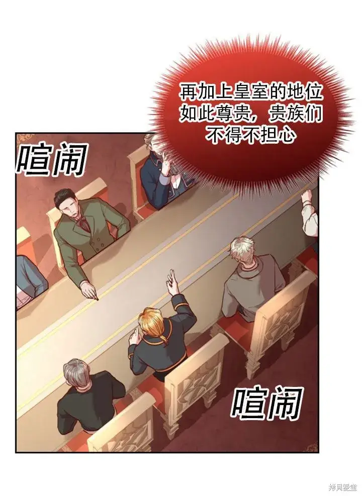 《成为暴君的秘书官》第29话图41