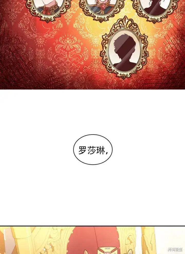 《成为暴君的秘书官》第29话图43