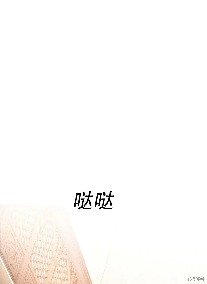 《成为暴君的秘书官》第29话图59