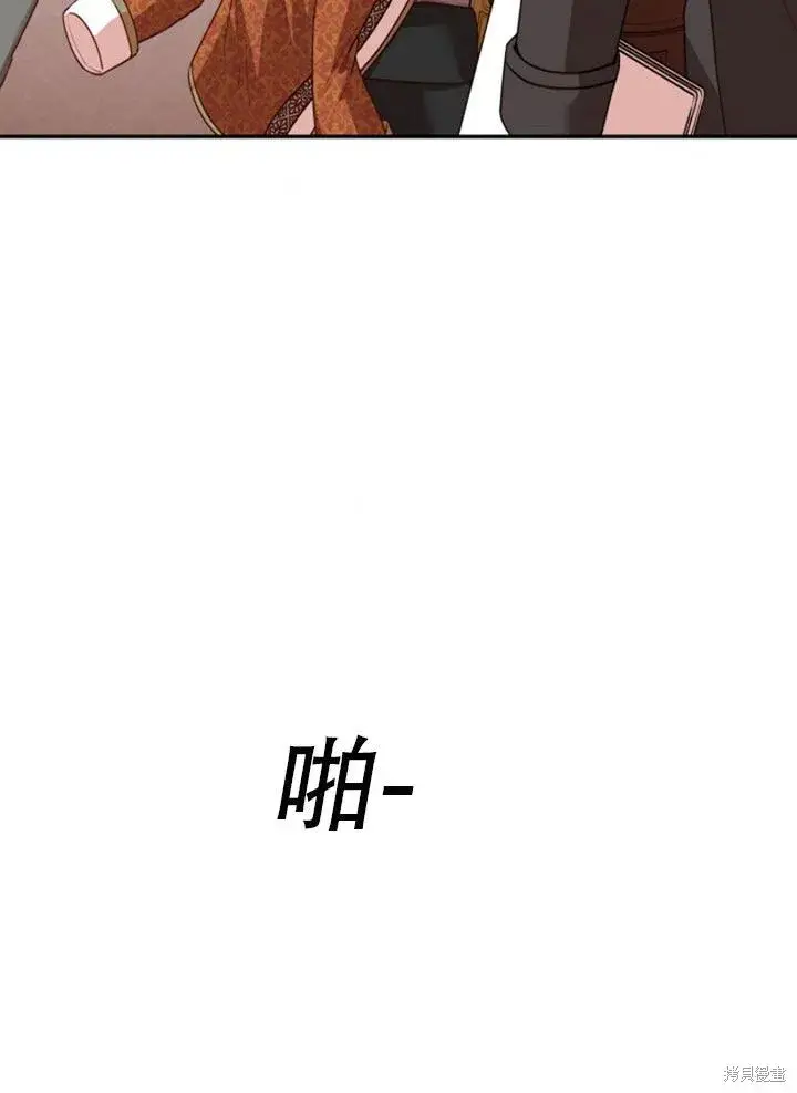 《成为暴君的秘书官》第29话图61